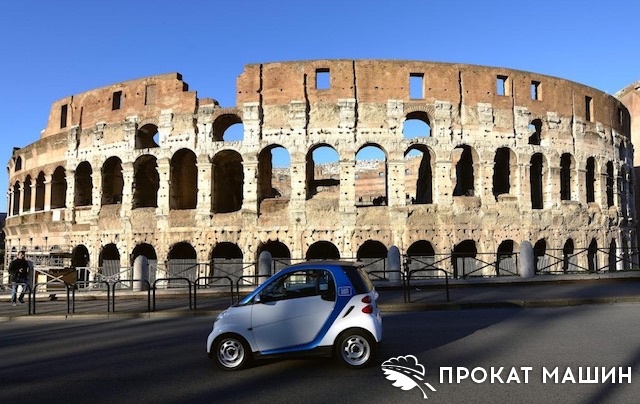 Прокат автомобилей в Риме