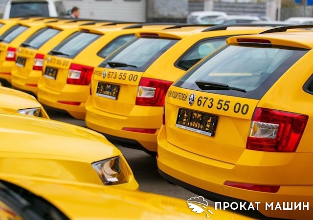 Аренда авто под такси в Москве